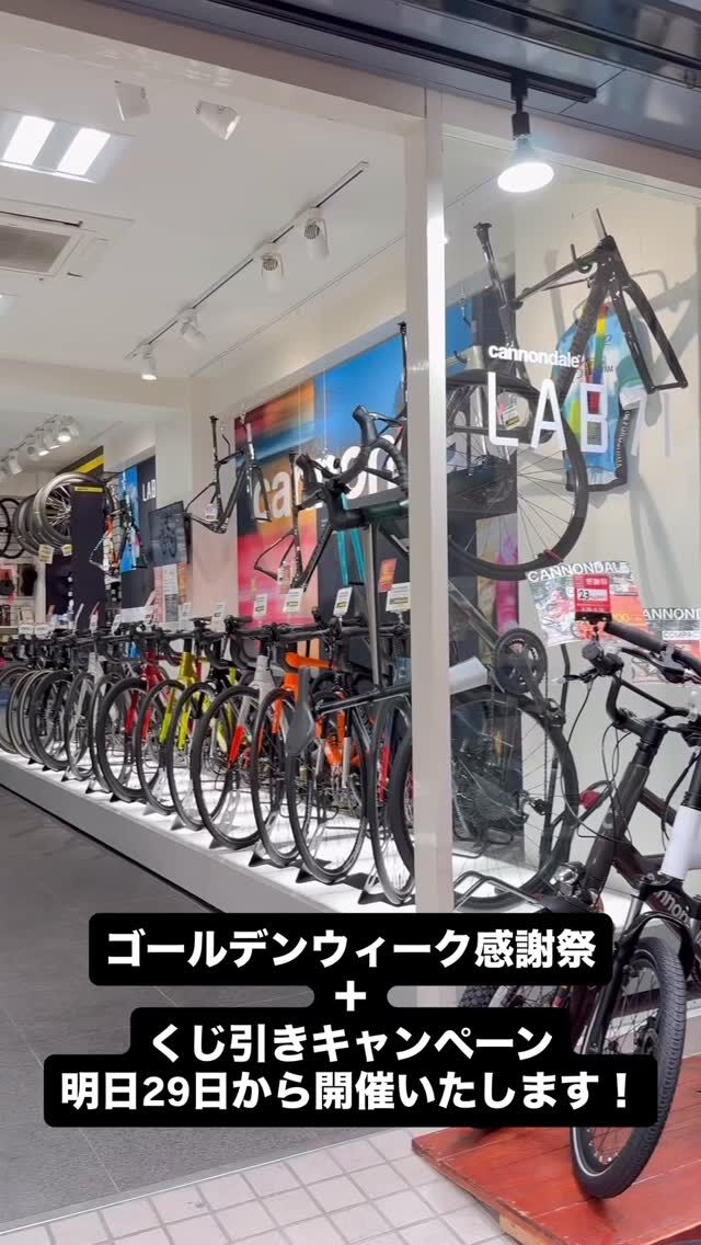 神戸市ヤマダサイクルセンター / 梅田店シルベストサイクル | 神戸で